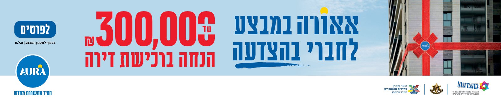 רמת חן