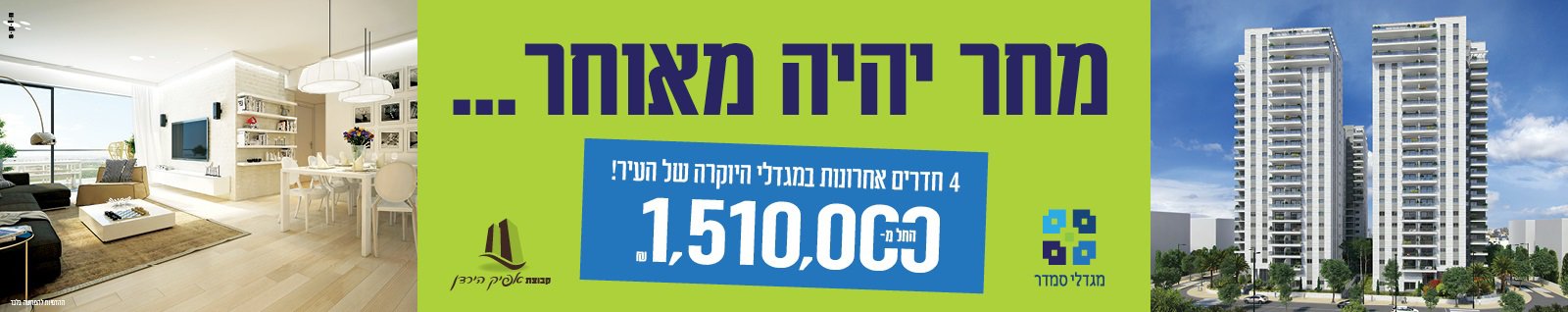 מגדלי סמדר