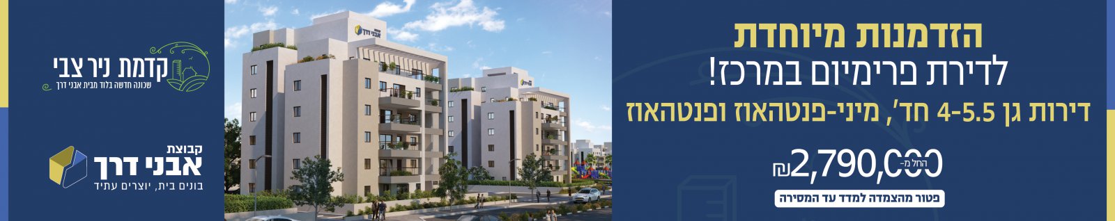 הרובע הבינלאומי בעיר לוד