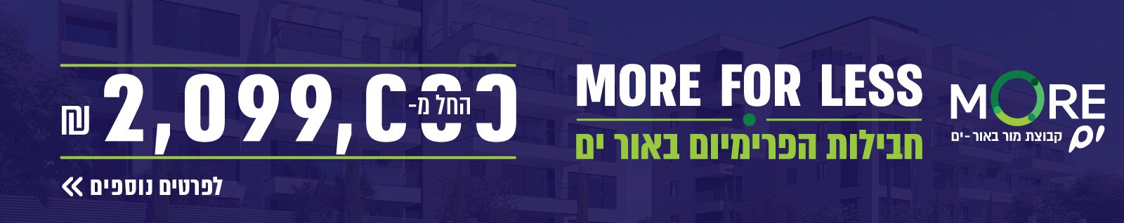 more ים