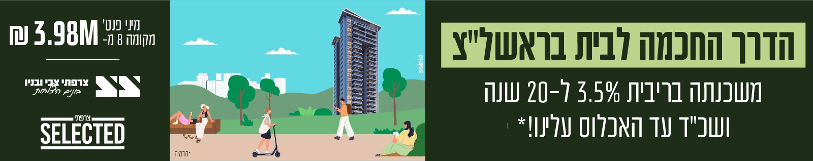 סלקטד