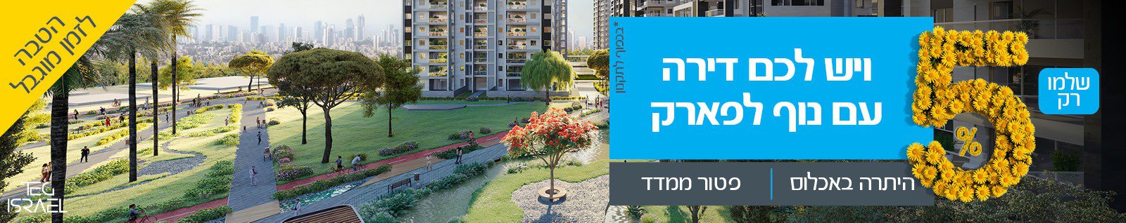 סביוני גבעת שמואל