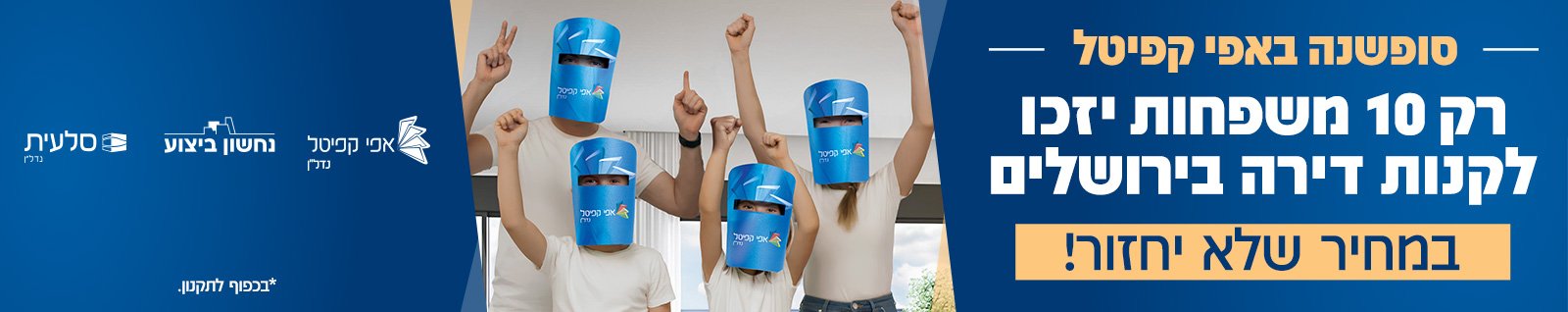 גבעת בראשית