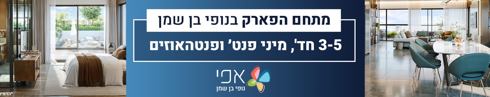 אפי נופי בן שמן