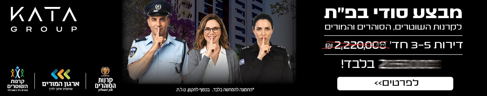 סלנט 70-74 פתח תקוה