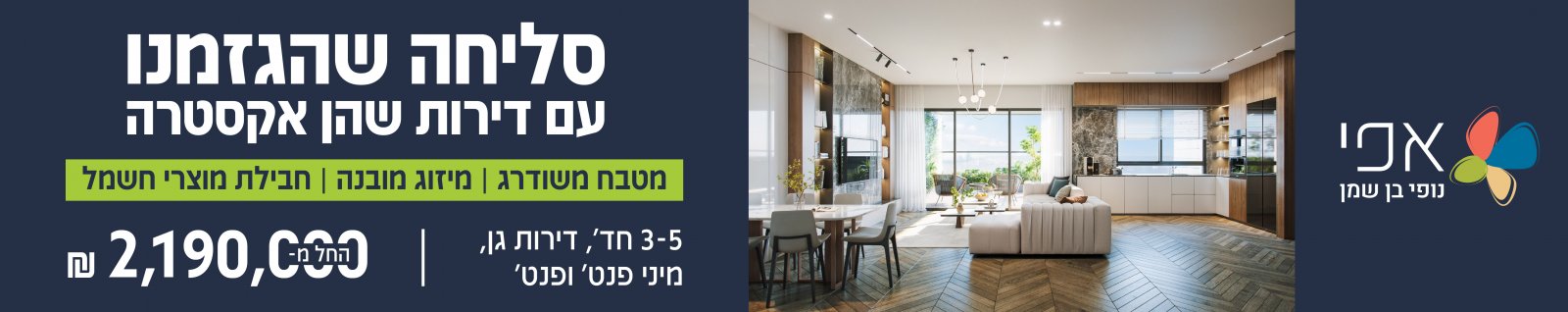 אפי נופי בן שמן