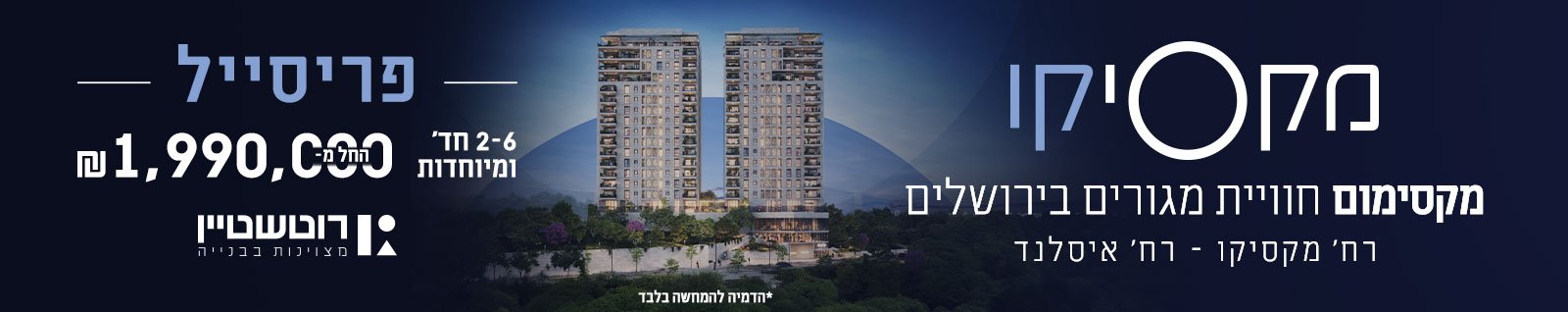 מקסיקו 