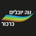 נוה יובלים