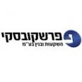 פרשקובסקי בנתניה