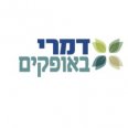 דמרי באופקים 3