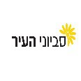 הפודים 50 - סביוני העיר