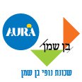 אאורה בן שמן