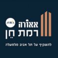 רמת חן