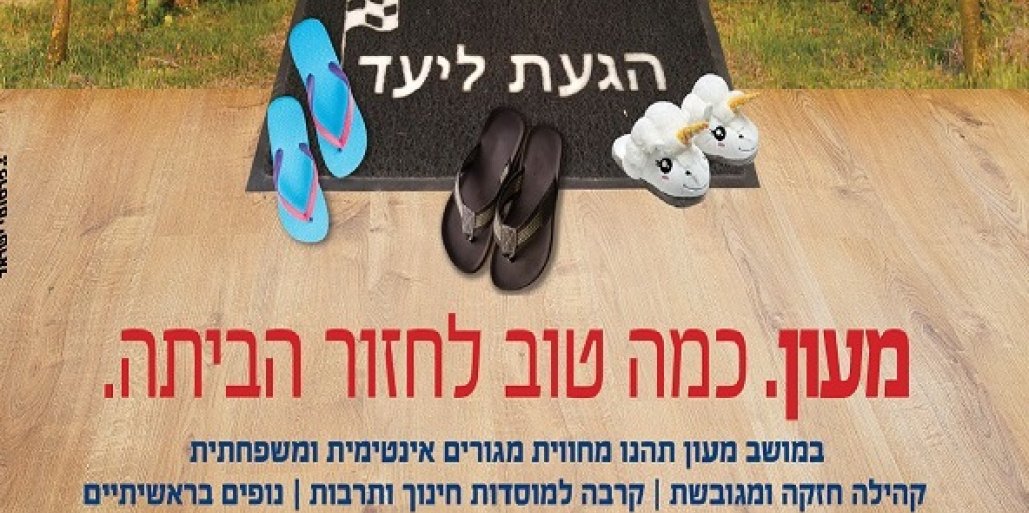 מעון - אמנה