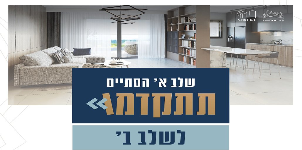 נאות מרדכי