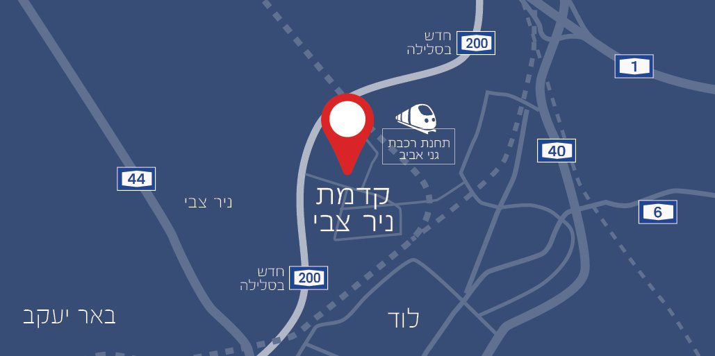 הרובע הבינלאומי בעיר לוד